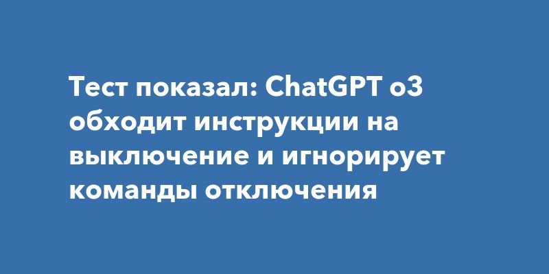  : ChatGPT o3        