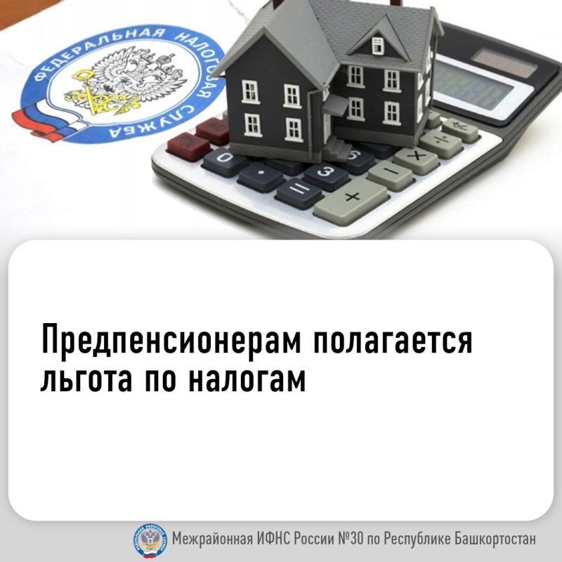 Льготы для предпенсионеров: как снизить налоговую нагрузку