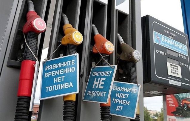 Топливный дефицит: что стоит за ограничениями на заправках по всей стране?