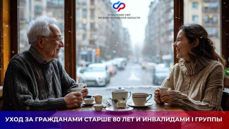 Не упустите шанс: как уход за близкими превращается в пенсионные баллы