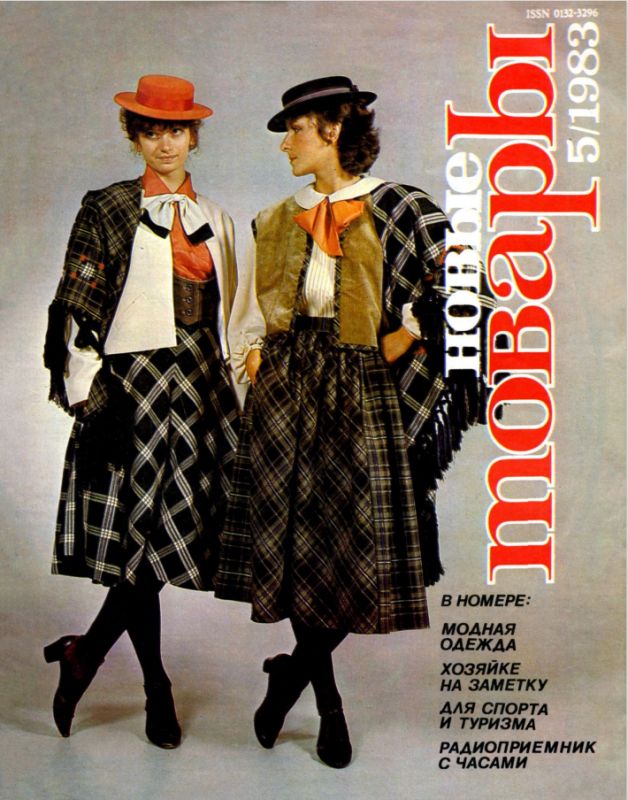 ���������� �� ���������� ����: ��� ������� ����������� � ����� 1983 ����