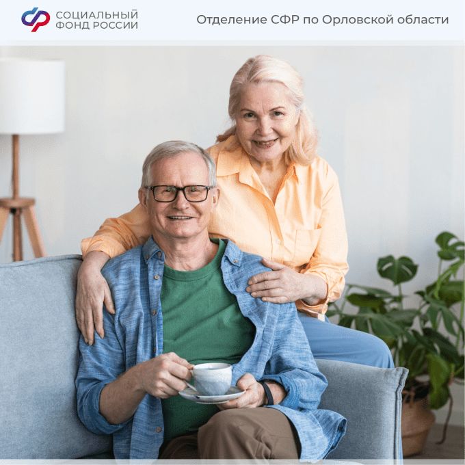 Смените жизнь к лучшему: пенсия для орловцев 1962 и 1967 годов