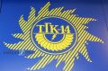 СМИ сообщили о задержании топ-менеджера ТГК-14