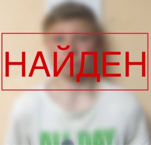 Сотрудниками полиции найден 15-летний Артем Разуваев