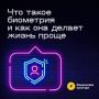 Разрешать или запрещать компаниям использовать вашу биометрию можно через Госуслуги