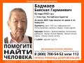 Внимание! Помогите найти человека!