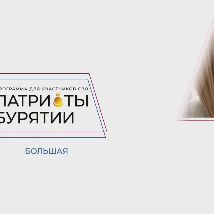 «Главная задача – трудоустройство участников СВО на управленческие позиции»