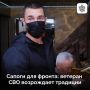 Ветеран СВО открыл ателье по пошиву национальной обуви
