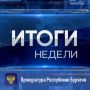 Основное внимание:. прокуратура республики добивается устранения нарушений при тушении лесных пожаров
