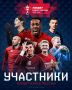 «Бурятия» поборется за Кубок России по футболу