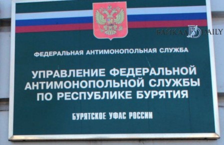 Бурятия оказалась под прицелом ФАС из-за тарифов на «коммуналку»