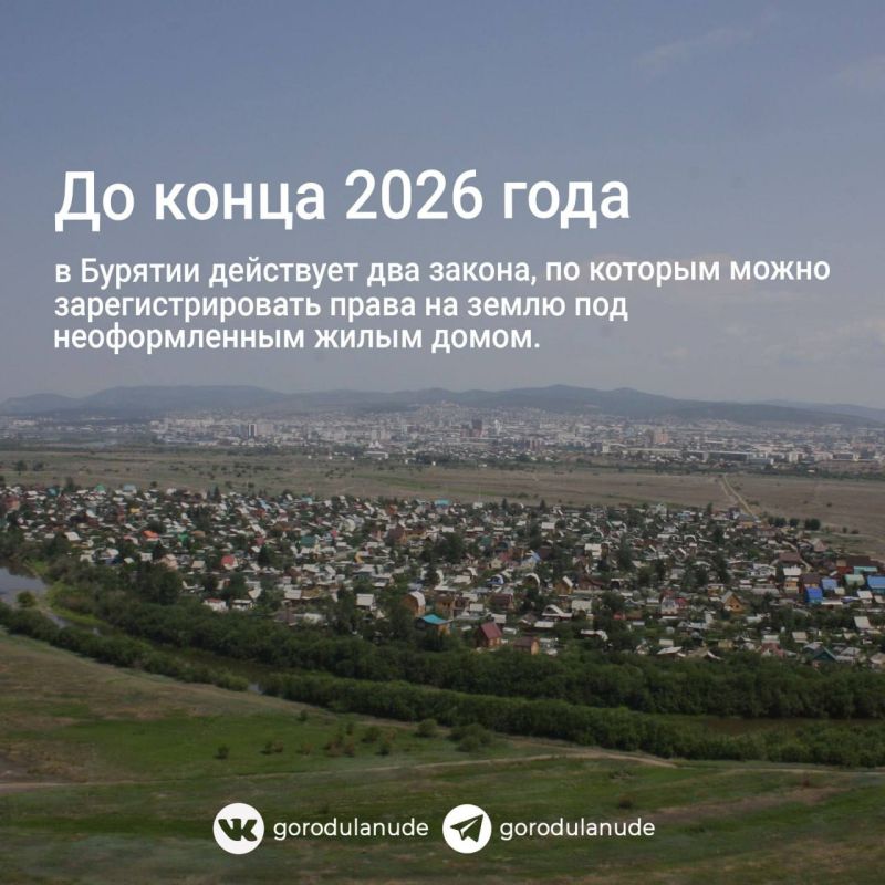 Оформить земельный участок — легко!