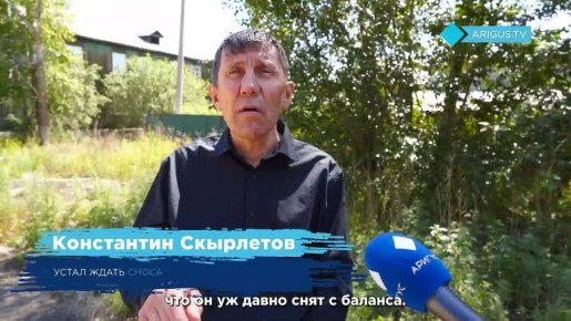 «Живём как на пороховой бочке»