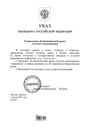 Председатель Народного Хурала Республики Бурятия Владимир Павлов правительственной телеграммой поздравил Командующего 36 общевойсковой армии Генерал-майора Сергея Палипая с присвоением армии почетного наименования...