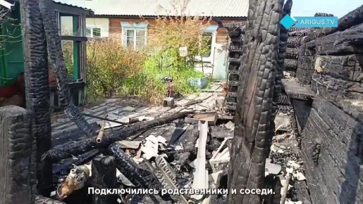 Многодетная семья в Бурятии вынуждена жить в сгоревшем доме