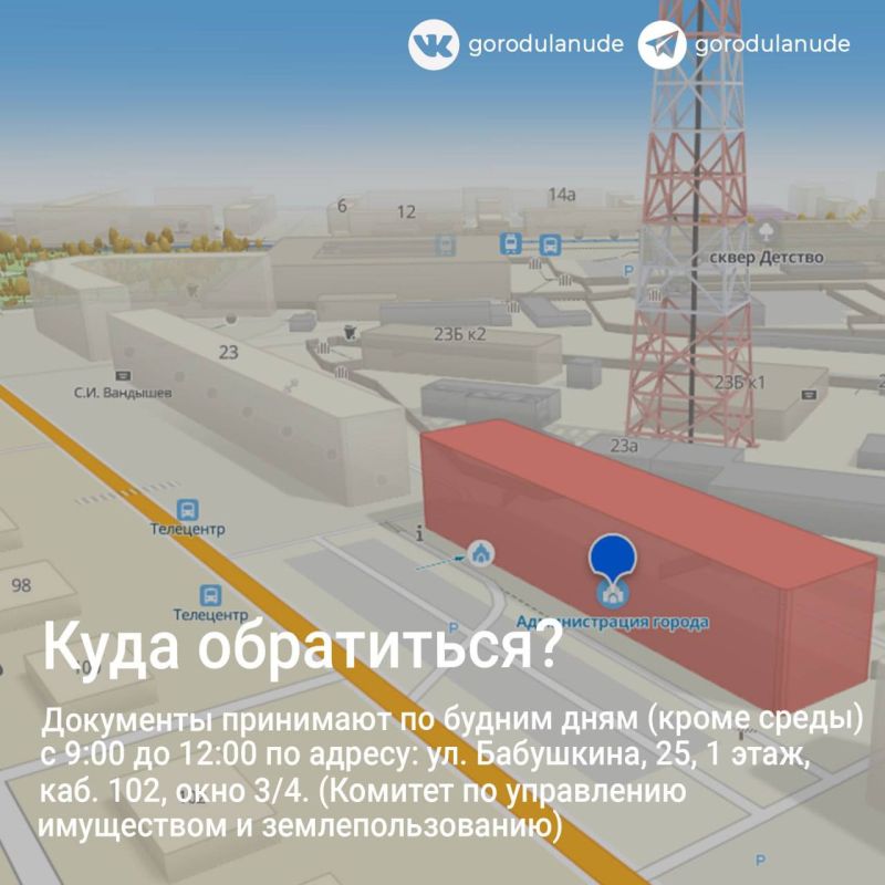 Оформить земельный участок — легко!
