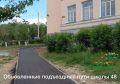 Благодаря «Народному бюджету-2025» в Улан-Удэ обновляют покрытие дорог и тротуаров