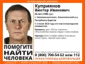 Внимание! Помогите найти человека!
