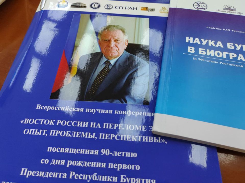 Общественность отмечает сегодня 90-летие первого президента Бурятии