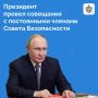 Владимир Путин обсудил с постоянными членами Совета Безопасности противодействие наркоугрозе в России