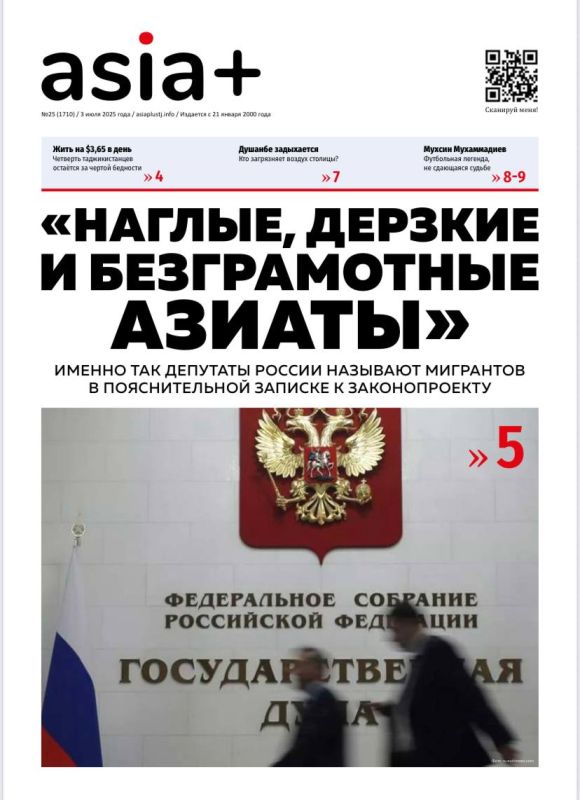 Таджикские СМИ возмутились, что депутат-бурят назвал их азиатами
