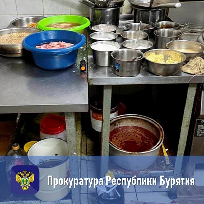 Прокуратурой Советского района г. Улан-Удэ совместно с Управлением Роспотребнадзора по республике проведена проверка соблюдения санитарно-эпидемиологических норм в кафе китайской кухни г. Улан-Удэ