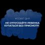 #СоветДня. Впереди выходные, посвятите их вашему ребенку! МЧС Республики Бурятия