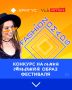 Внимание, fashion nomads! Время показать свой стиль и выиграть крутой приз настало!
