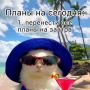 Доброе субботнее утро. Сегодня обещают жаркую погоду