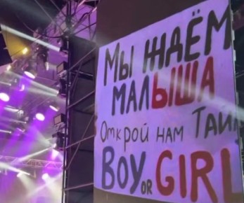 Гендер-пати от звезды: певица Максим раскрыла пол ребенка для пары из Бурятии