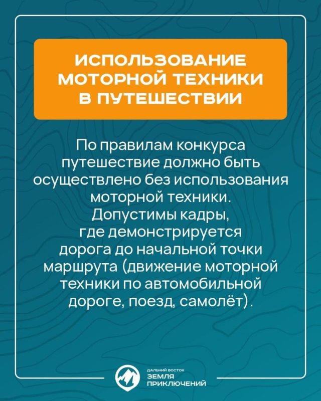 Фильм! Фильм! Фильм!. Ты влюблен в Бурятию и любишь снимать свои путешествия? Тогда у нас для тебя отличные новости! Организаторы Всероссийского конкурса «Дальний Восток - Земля приключений» подготовили удобные карточки...