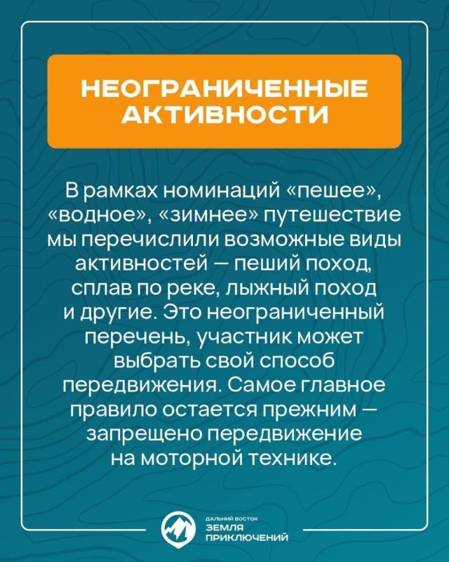 Фильм! Фильм! Фильм!. Ты влюблен в Бурятию и любишь снимать свои путешествия? Тогда у нас для тебя отличные новости! Организаторы Всероссийского конкурса «Дальний Восток - Земля приключений» подготовили удобные карточки...