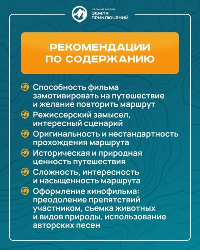 Фильм! Фильм! Фильм!. Ты влюблен в Бурятию и любишь снимать свои путешествия? Тогда у нас для тебя отличные новости! Организаторы Всероссийского конкурса «Дальний Восток - Земля приключений» подготовили удобные карточки...