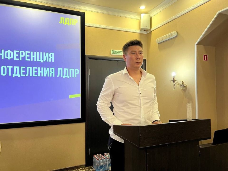 На состоявшейся внеочередной конференции БРО ЛДПР принято решение о выдвижении кандидата от партии на дополнительные выборы депутата Народного Хурала РБ по одномандатному избирательному округу № 15