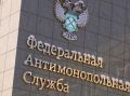 ФАС отметила Бурятию за реформирование унитарных предприятий