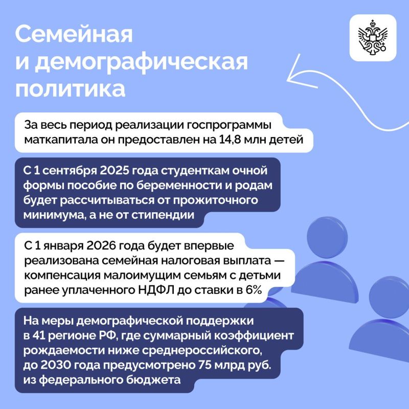 Президент России провел совещание по социальным вопросам, в центре обсуждения были темы здравоохранения и демографии