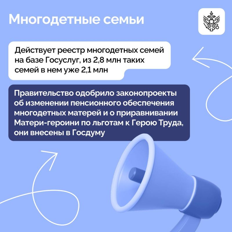 Президент России провел совещание по социальным вопросам, в центре обсуждения были темы здравоохранения и демографии