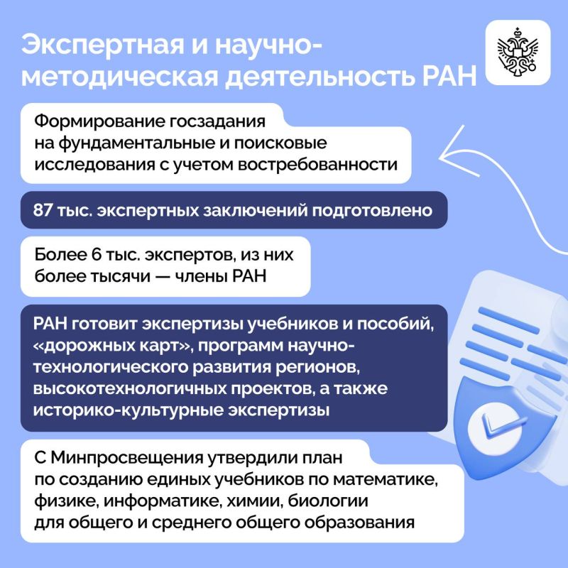 Владимир Путин провел встречу с президентом Российской академии наук Геннадием Красниковым