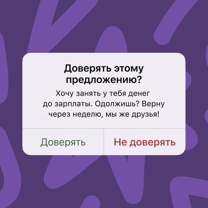 Осторожно! Простые схемы обмана могут быть опаснее сложных