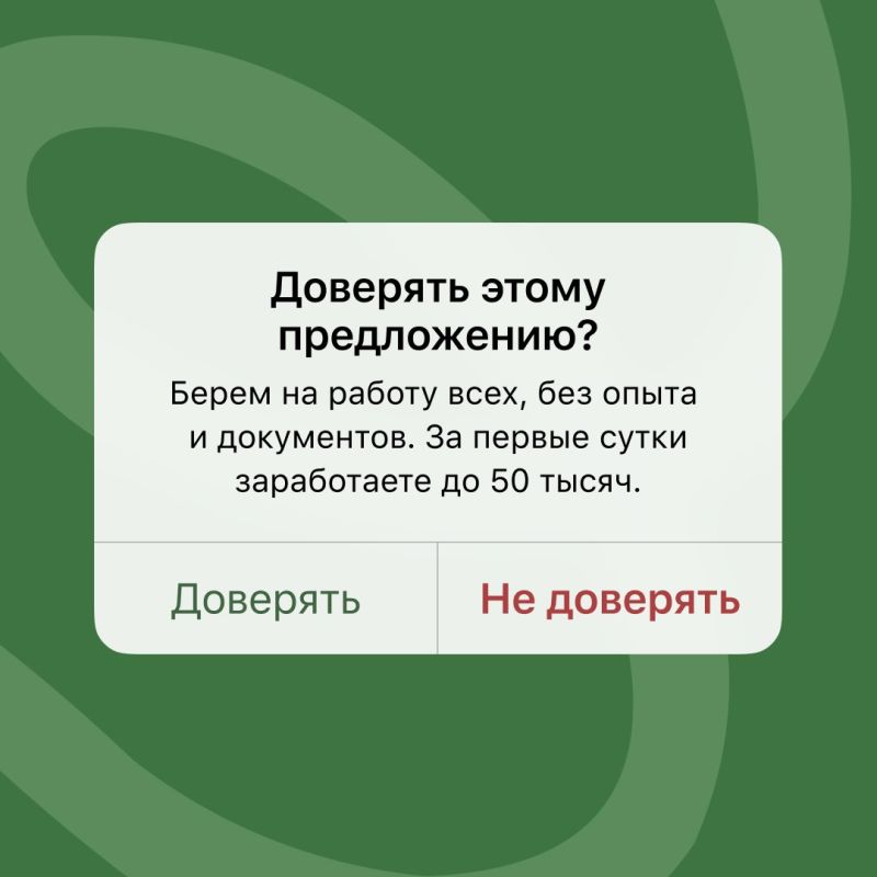 Осторожно! Простые схемы обмана могут быть опаснее сложных