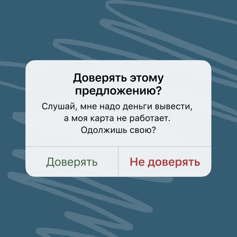 Осторожно! Простые схемы обмана могут быть опаснее сложных
