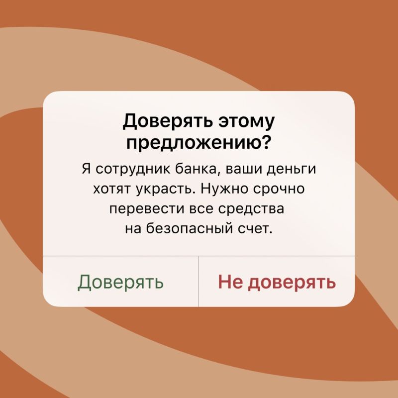 Осторожно! Простые схемы обмана могут быть опаснее сложных