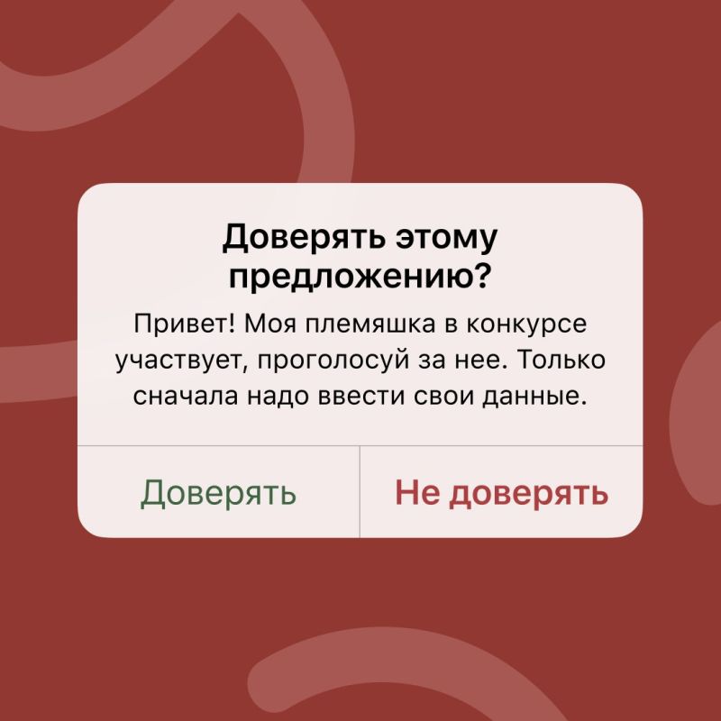 Осторожно! Простые схемы обмана могут быть опаснее сложных