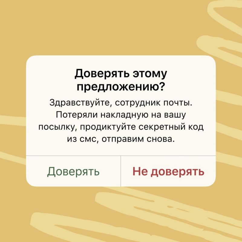 Осторожно! Простые схемы обмана могут быть опаснее сложных