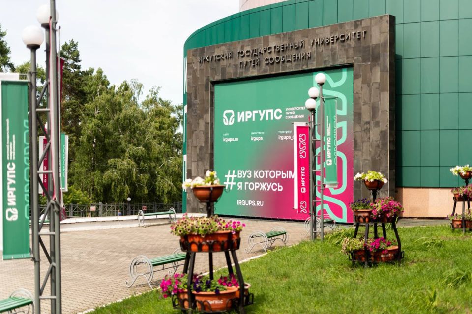Сегодня Иркутский государственный университет путей сообщения отмечает свое с 50-летие!