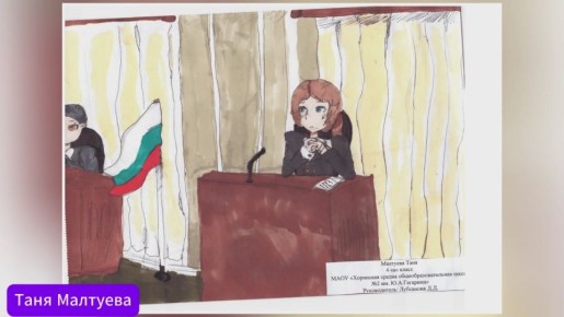 Мир без коррупции глазами детей