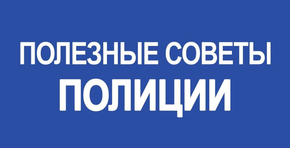 Полицейские МВД Бурятии подготовили перечень ключевых фраз, раскрывающие суть самых распространенных мошеннических тактик