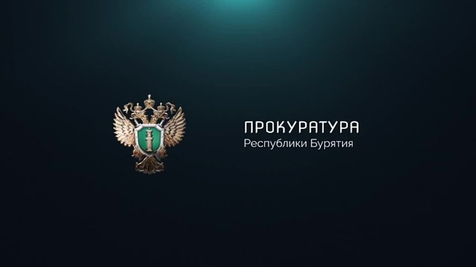 Прокурор республики Михаил Филичев провел прием граждан в Приемной Президента России в Республике Бурятия