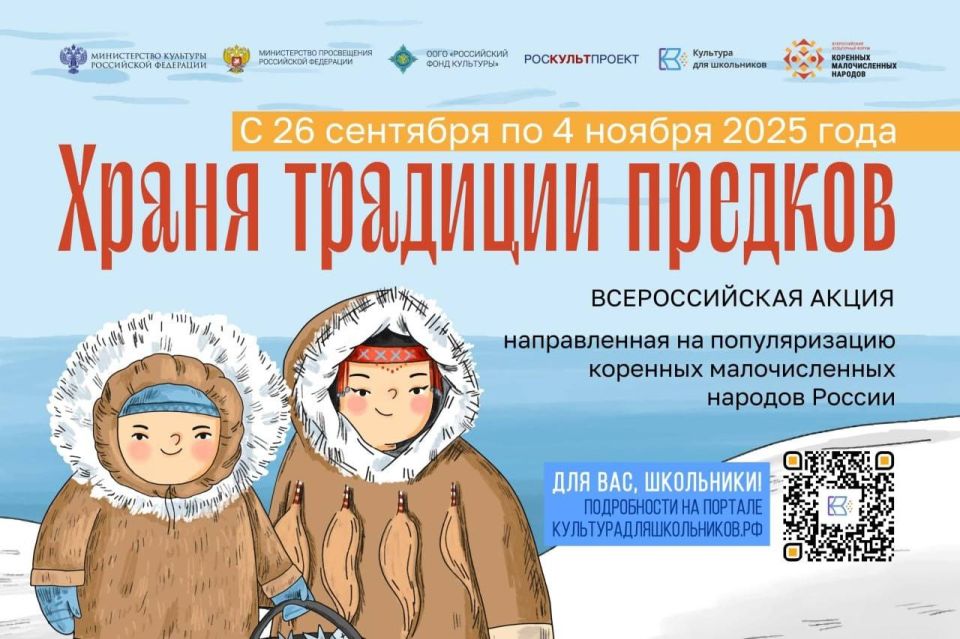 Школьников Бурятии приглашают к участию во всероссийской акции «Храня традиции предков»