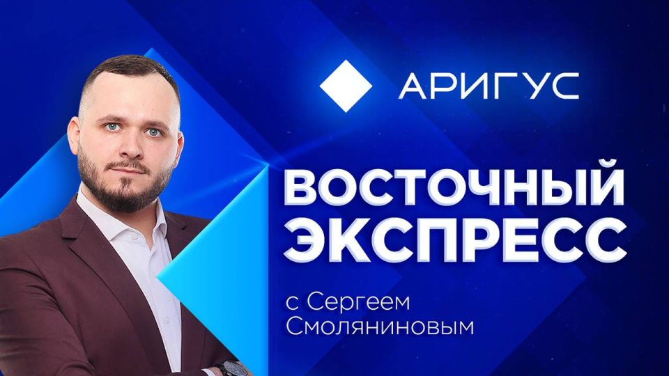 Пропустили эфир? Посмотреть выпуски «Восточного экспресса» вы всегда можете на удобной для вас платформе: